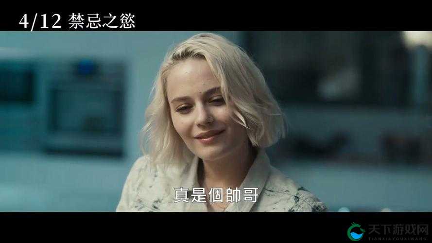 又大又好看的PPT｜外国大片级禁忌攻略｜欲望与征服的终极碰撞