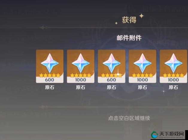 白嫖不费力！原神铭记之旅活动助力轻松白嫖原石攻略