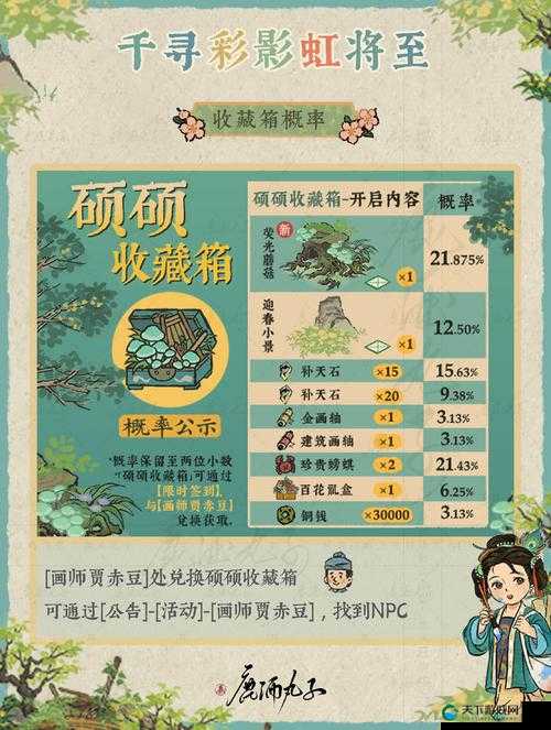 江南百景图广告频繁？99%玩家都不知道的解决秘籍！