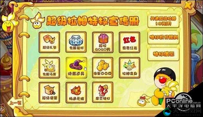 摩尔庄园手游超拉月卡超值解析，助你轻松畅玩不停！