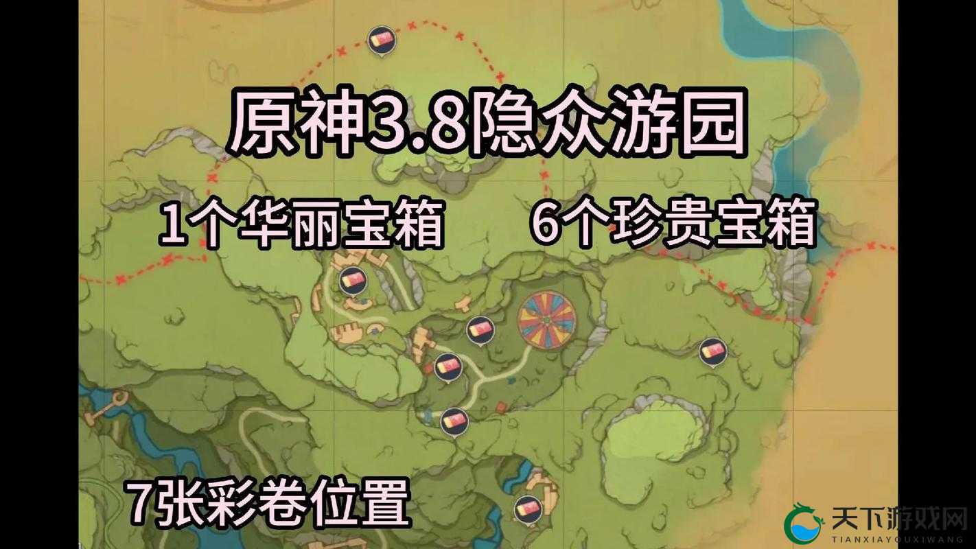 原神家园图纸全获取攻略！隐藏图纸位置大揭秘，超值实用！