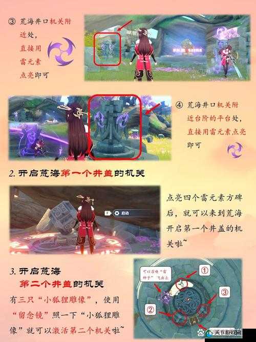 【原神荒海五个机关解谜攻略】终极挑战全解析：新手必看｜一分搞定！