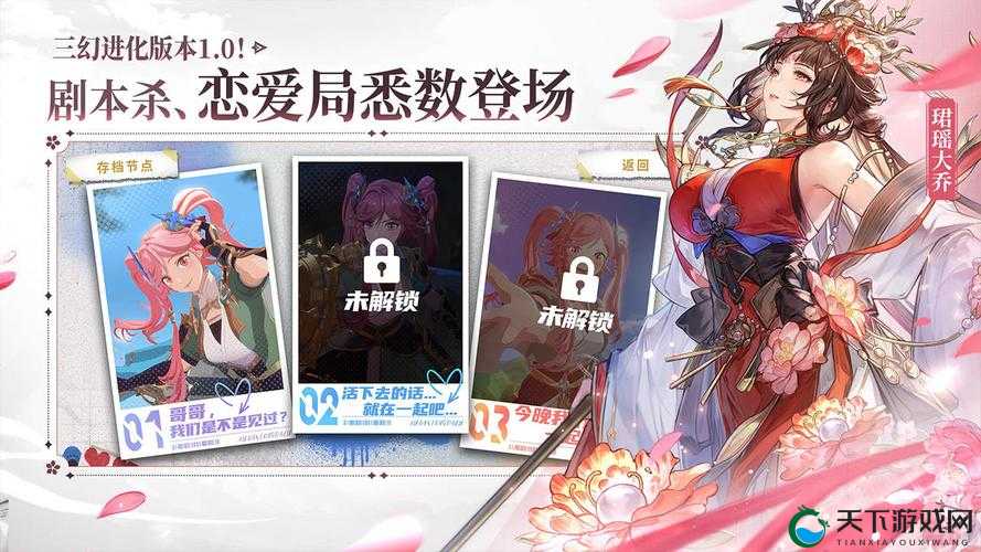 三国志幻想大陆奇遇事件触发攻略：超详细新手也能轻松触发全奇遇！