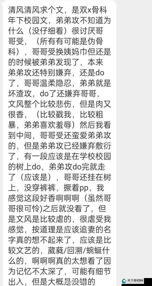 禁忌之恋：疯狂做爰高辣H文H