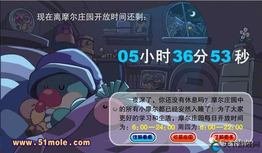 摩尔庄园手游：解除邻居关系的致命后果，后悔？没有后悔药！