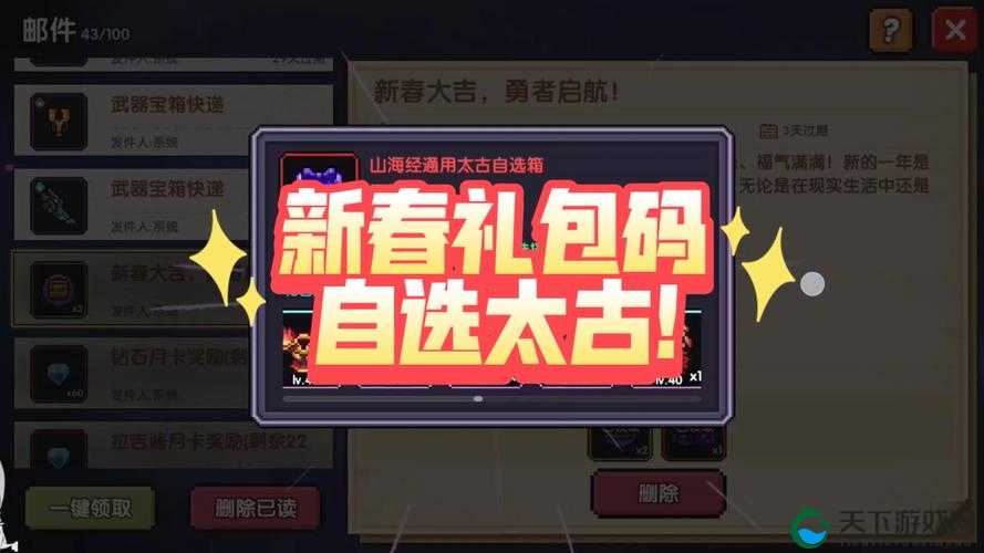速领！勇者阿蕾德新区邀请码热销ing，附账号注册全攻略