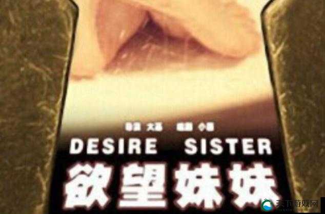 女朋友的妹妹3禁忌缠绵：那晚她主动褪去衬衫时，我已迷失在欲望漩涡