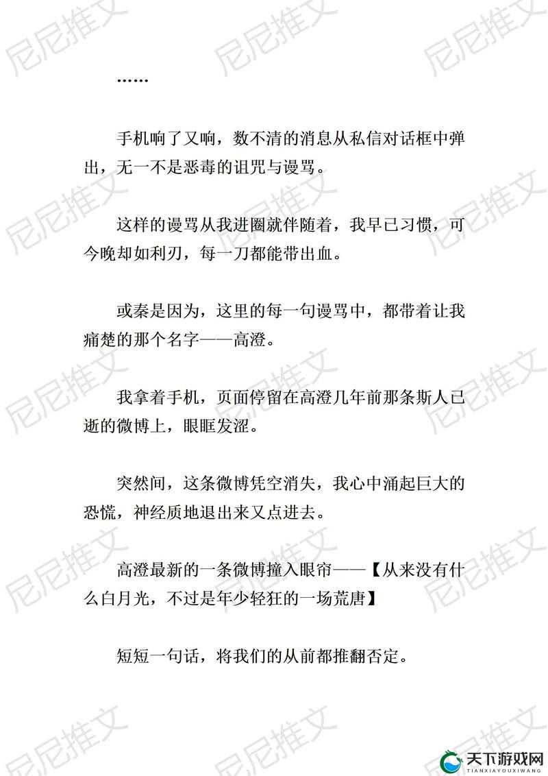我的好儿媳秦雨老旺免费阅读：禁忌婚姻下的欲望漩涡