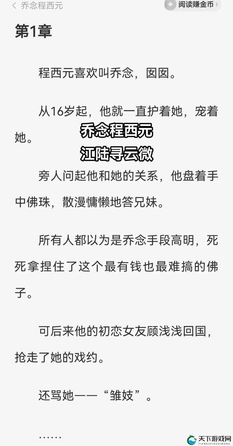 乔念萧衡免费阅读：禁忌缠绵，雨夜沦陷