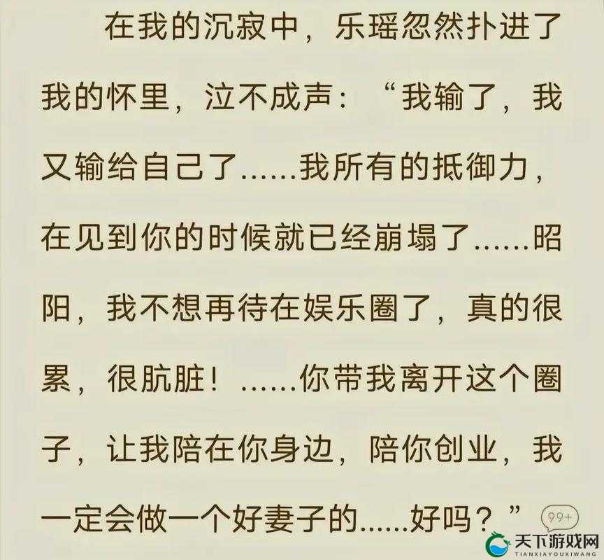 乖…忍一下我就进一点视频：欲望在压抑中彻底失控