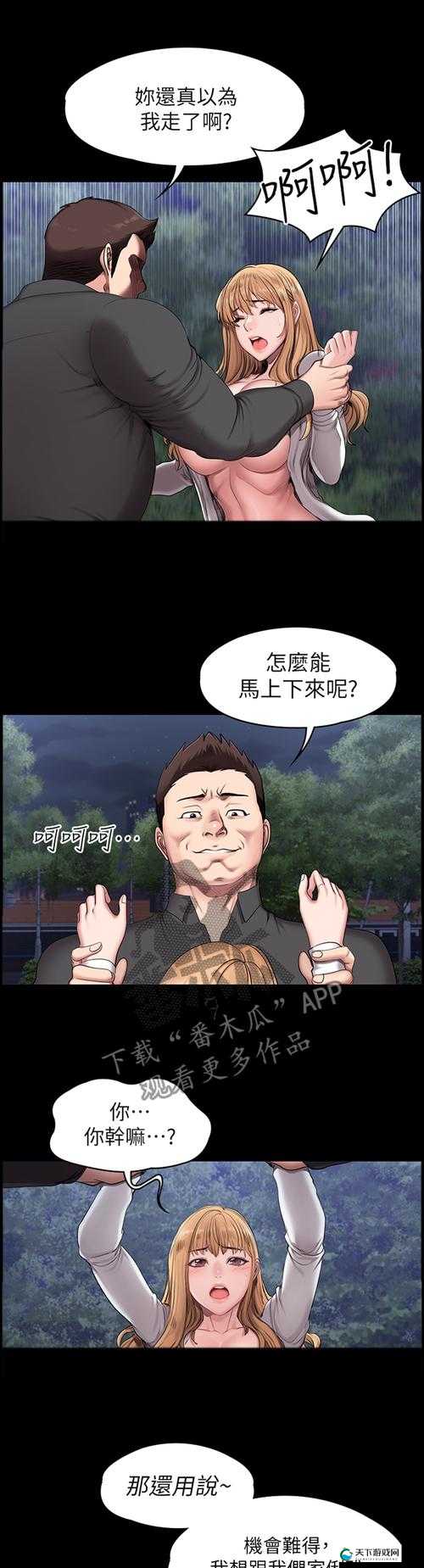 健身教练漫画全集｜私教课暗藏欲望，汗水与禁忌的终极攻略