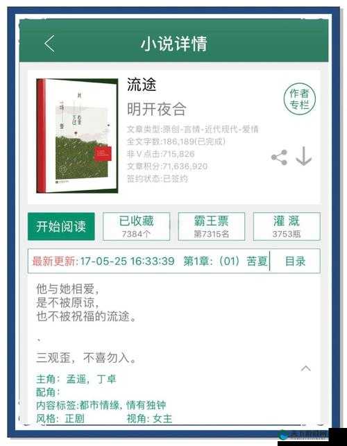 禁忌之恋：公日日躁我和公乱小说的秘密