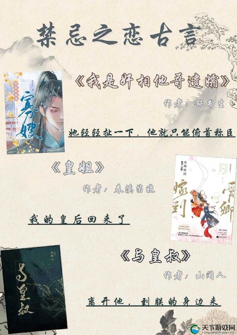 表姑娘古言LH：禁忌之恋，缠绵一夜难自拔