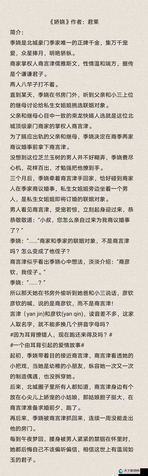 1V1校园禁忌：她吻上他的耳垂时，我看见了欲望的獠牙