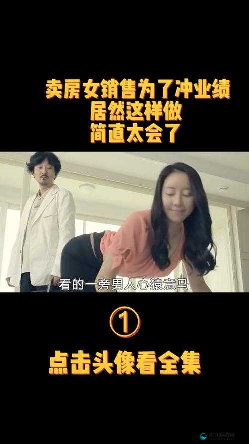 卖房子的女人：一场交易背后的欲望漩涡