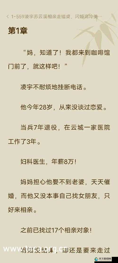 一品国精与二品国精的禁忌之恋：欲望在权力巅峰燃烧