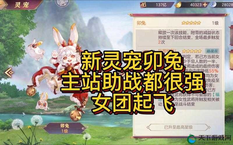 三国志幻想大陆兔子刷新点大揭秘！超全路线带你轻松刷爆资源
