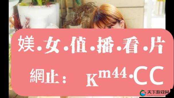 网豆传媒｜成年人做爰A片免费看网站｜禁忌诱惑下的欲望狂欢