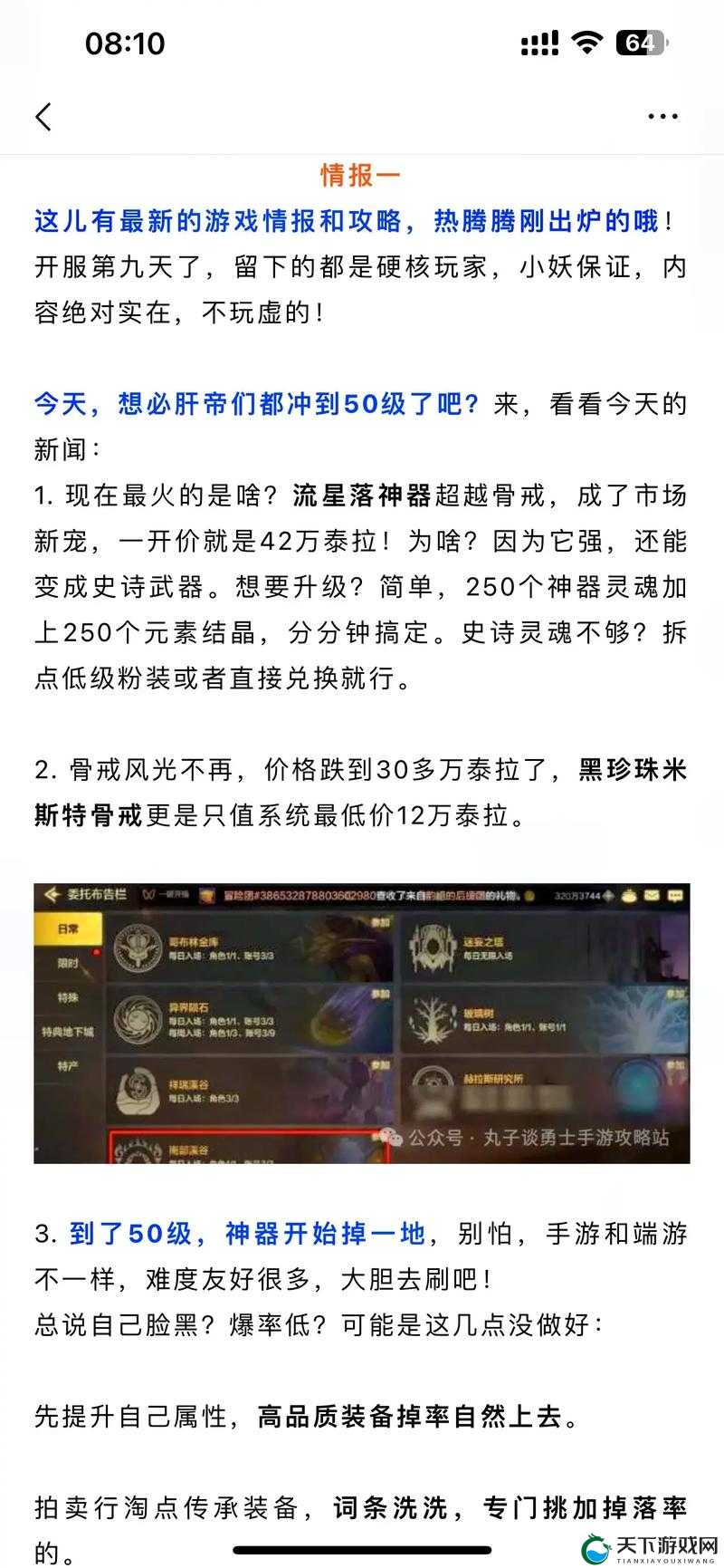 地下城与勇士好感度隐藏福利大公开！爆肝实测这些功能让你尖叫