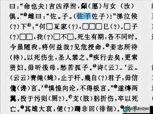 桃子下的禁忌：坤坤寒的缠绵诱惑在线歌词