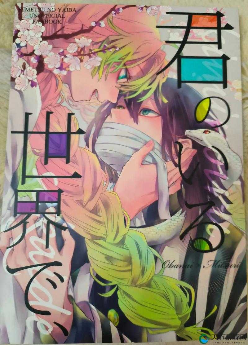蛇王缠绵：禁忌双修的禁忌之恋