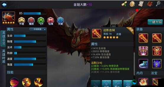 乱斗西游篝火夜话禺狨王必看！隐藏技能+实战技巧全解析