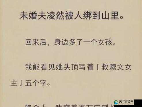 欲望失控！禁忌小说女主的香艳救赎 TXT免费全本电子书独家揭秘