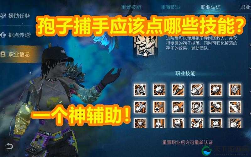 明日之后孢子猎手技能点全攻略！暴击流秒杀技巧+隐藏连招速成