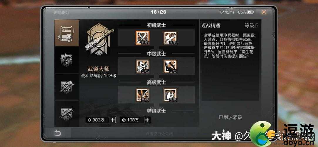 明日之后必看！5分钟教你变身半感染者附血泪经验