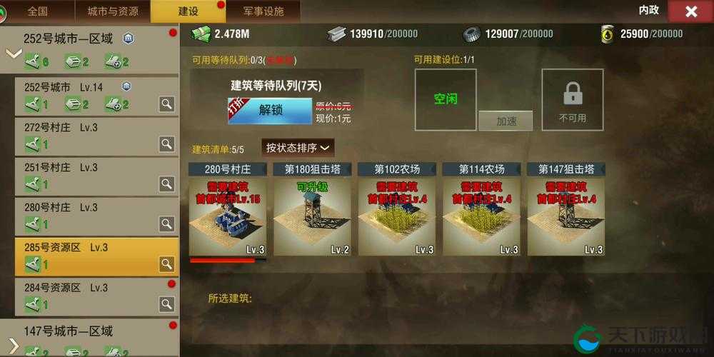 二战风云2零氪金必看！免费刷钻暴富攻略大公开