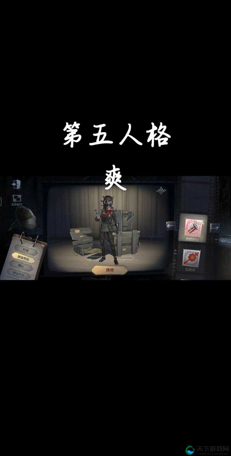 第五人格教授放大招必看！超详细攻略手把手教你玩转战场