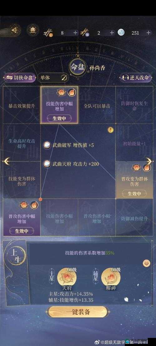 噩梦铃铛血泪总结！3个隐藏点位+路线规划，5分钟刷满任务！