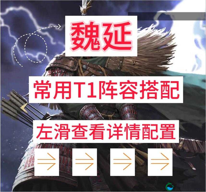 零基础秒懂！魏国阵营最强搭配攻略，新手必看！