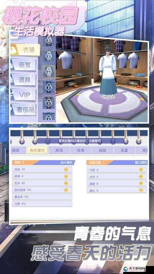 樱花校园模拟器必看！孤儿院隐藏地图位置+下载链接速戳！