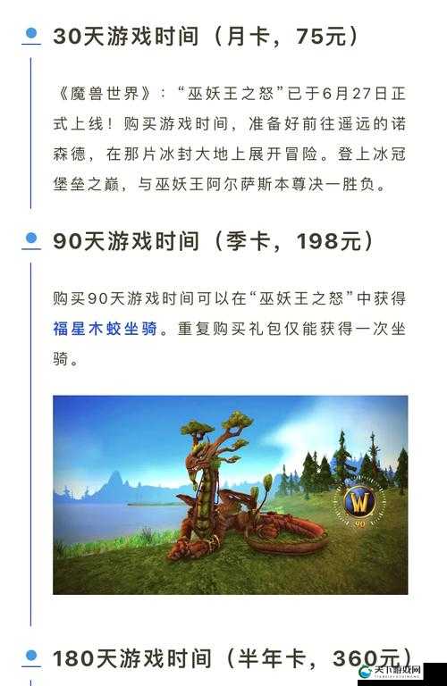 魔兽世界月卡价格大公开！血泪教训教你避坑，手残党必看！
