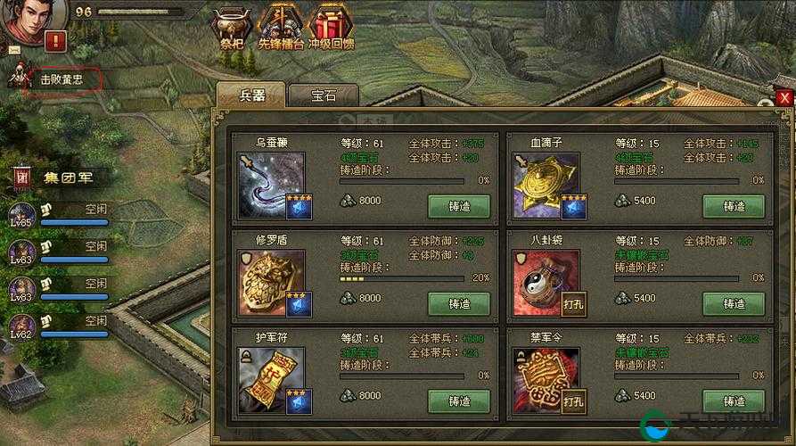攻城掠地192祝融必看攻略！3招教你轻松通关无压力