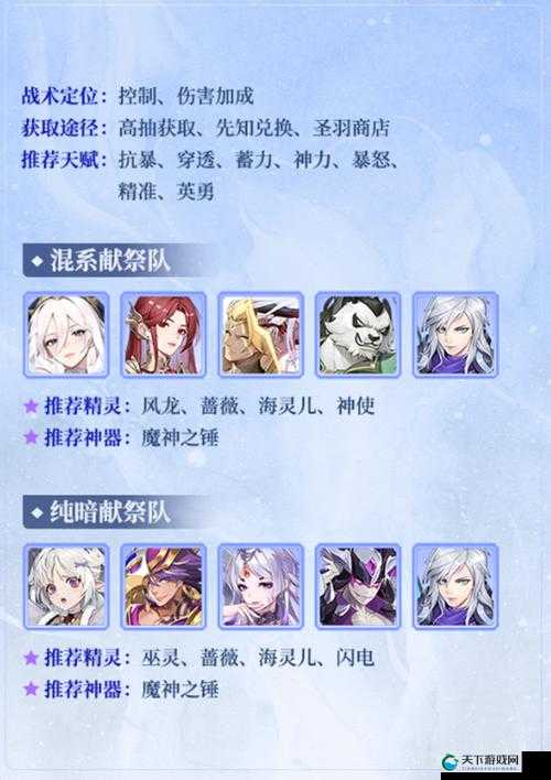 闪烁之光光队搭配攻略！最强阵容搭配技巧大公开