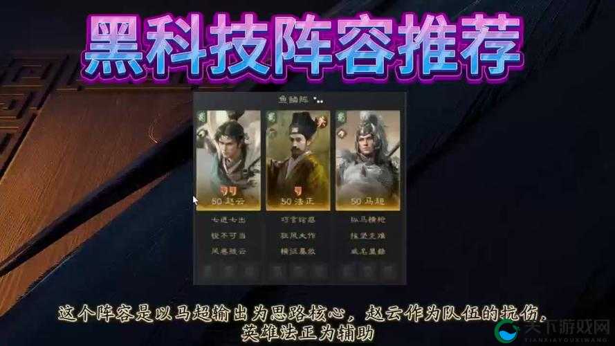赵云马超阵容绝杀攻略！最强搭配秒杀全场，必看神级组合