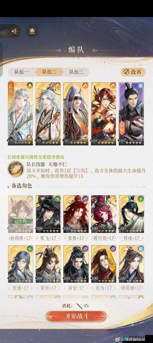 鸿图之下四星武将培养攻略！五星玩家必看的冷门真相