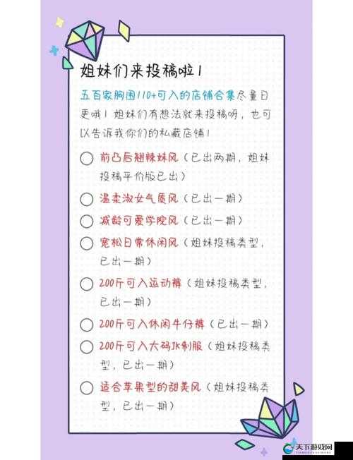 爆肝整理！时尚洋品店隐藏彩蛋+暴富技巧，新手秒变穿搭达人！