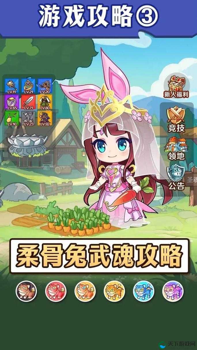 柔骨兔魂环搭配最强攻略！保姆级教程手把手教你速成战神