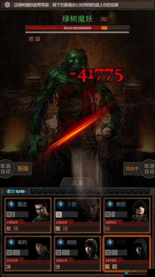 长生劫魔窟10层BOSS打法全解！血泪总结的通关秘籍