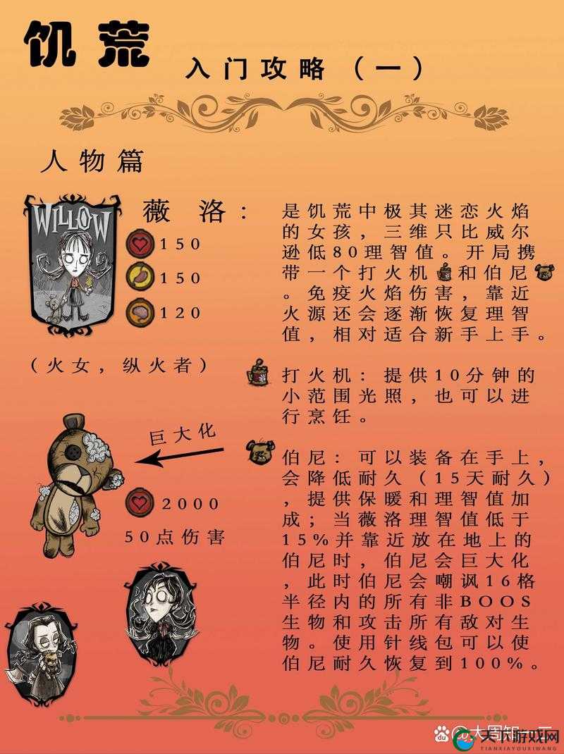 饥荒蜘蛛帽玩法全解析！必看神装技巧助你生存逆袭