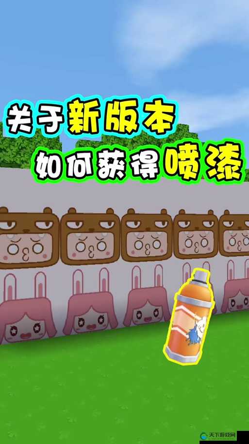 迷你世界喷漆罐全攻略！超全解锁技巧+隐藏款获取秘籍