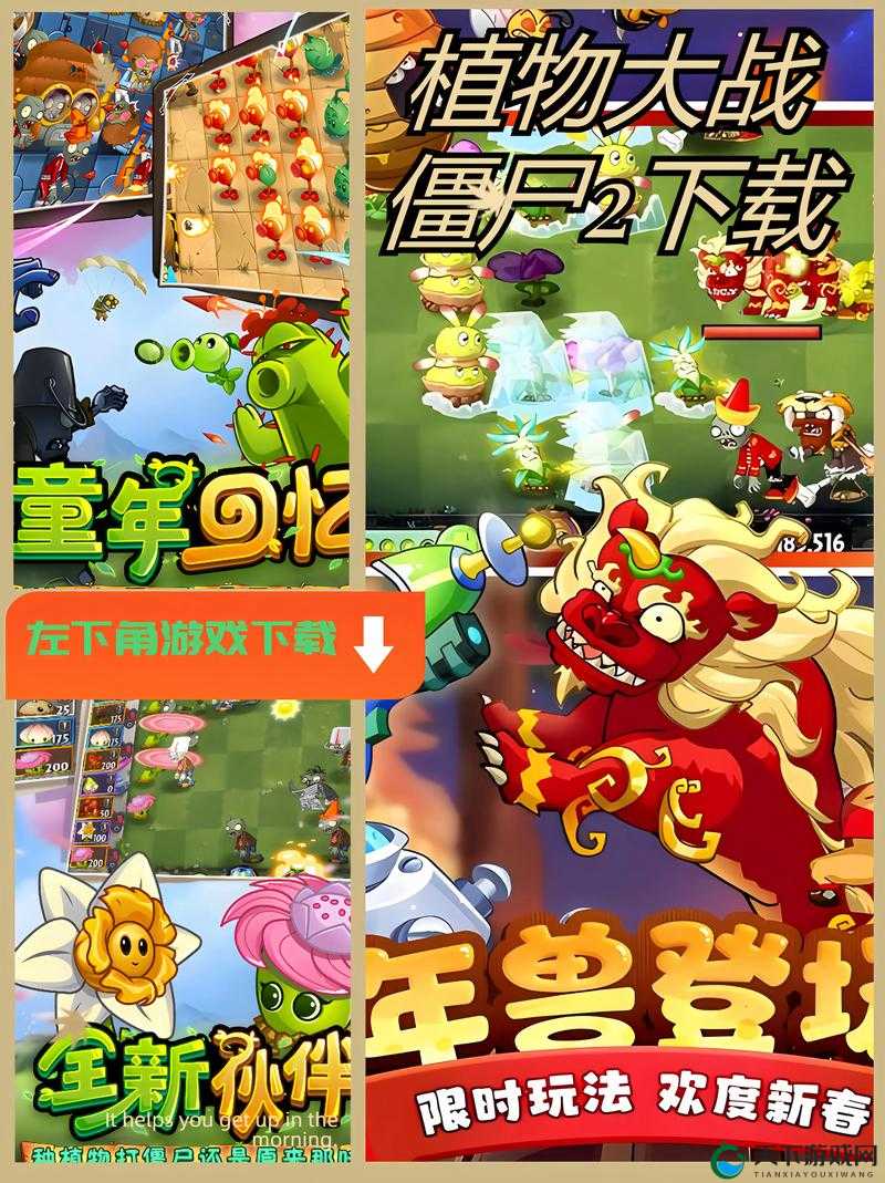 植物大战僵尸2破解版下载地址+资源合集！手慢无的免费福利速存