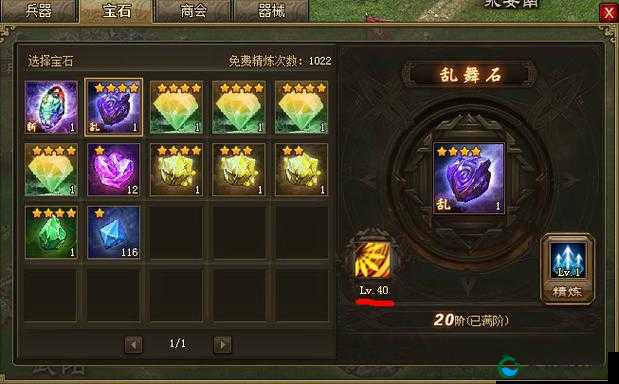 爆肝实测！攻城掠地10级宝石速刷攻略，3天狂攒20颗亲测有效