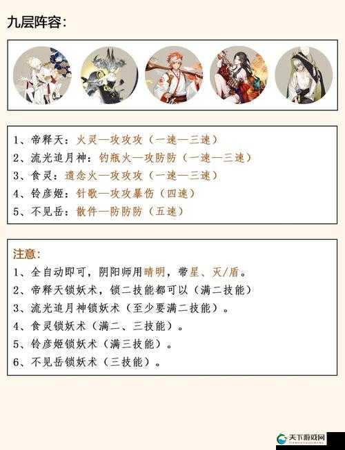 阴阳师丑女超全攻略！萌新必看的输出翻倍技巧大公开
