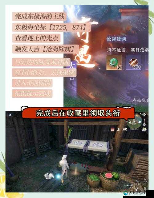 新笑傲江湖寻金奇遇任务必看！3步速通攻略+隐藏奖励全解析