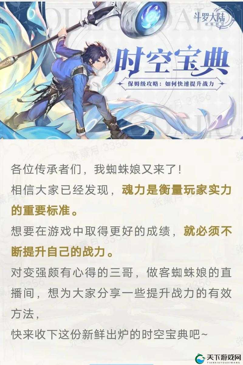 黑暗与光明强训系统保姆级教程！新手必看的战力飙升秘籍