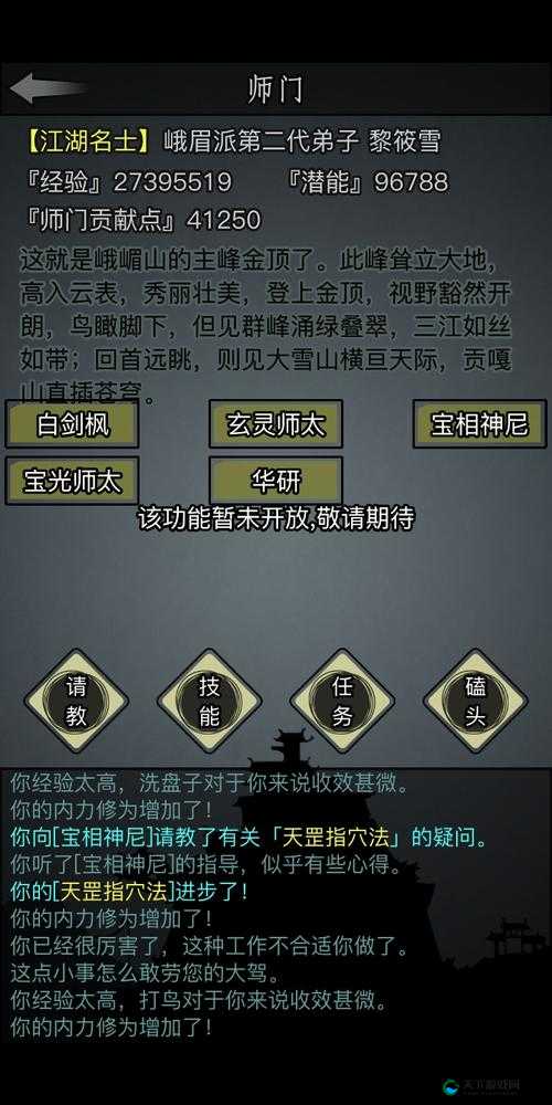 放置江湖第十章清虚道人通关秘籍！血泪总结的5个保命技巧